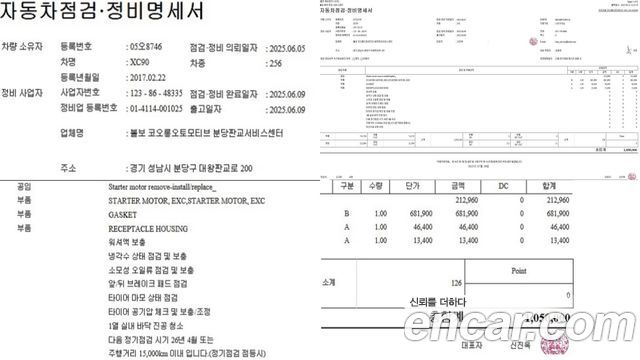 volvo | volvo XC90 2nd Generation | XC90 2nd Generation