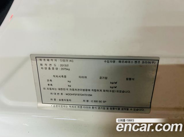 mercedes benz | mercedes benz E-Class W212 | E-Class W212