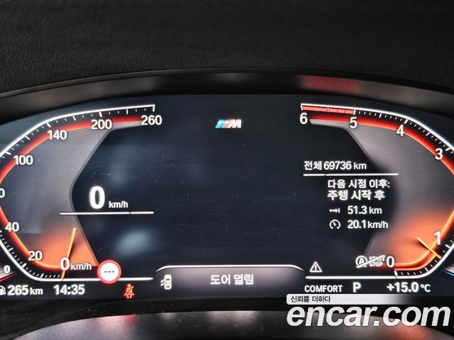 BMW | BMW 5 Series (G30) | 5 Series (G30)